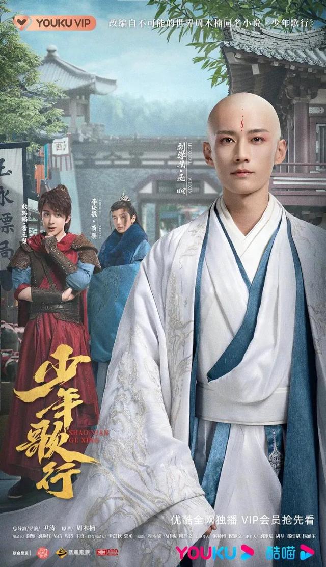 李宏毅接拍的新剧，李宏毅新剧接档《少年歌行》