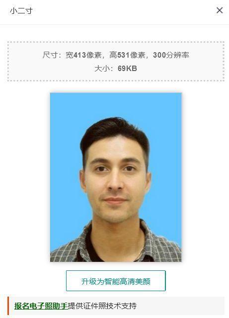小2寸照片尺寸是多少，小二寸照片尺寸是多少（证件照电子版怎么弄的方法）