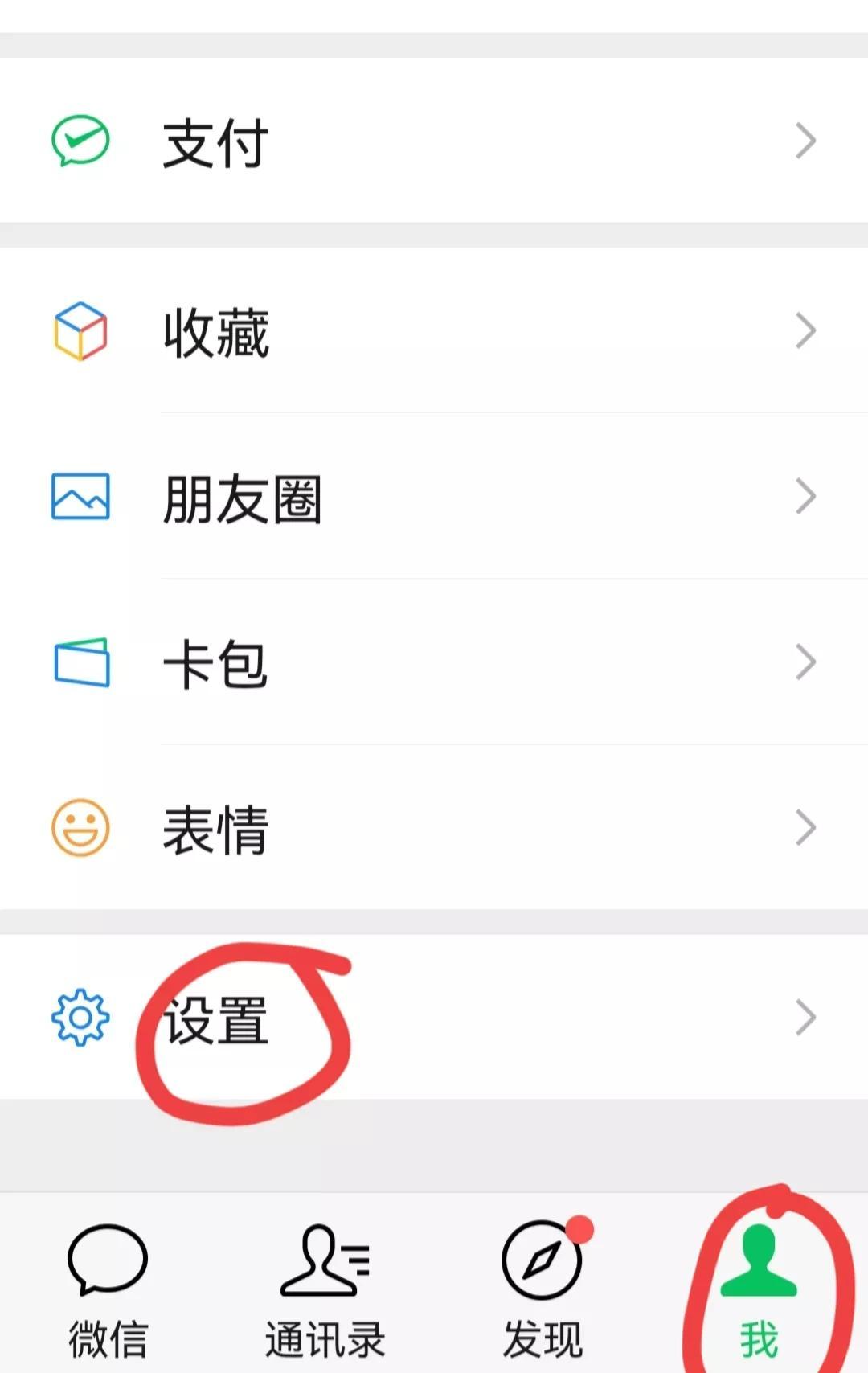 如何解散微信群聊()
