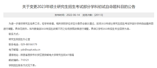临床考研都考什么科目，临床医学考研都考什么科目（2023考研多所院校初试科目\u0026参考书变动详情）
