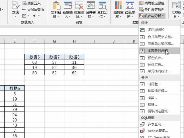 excel怎么求和一列，Excel怎么对一列数字进行自动求和手动相加（Excel一键求出本表中多个区域的各个列的总和）