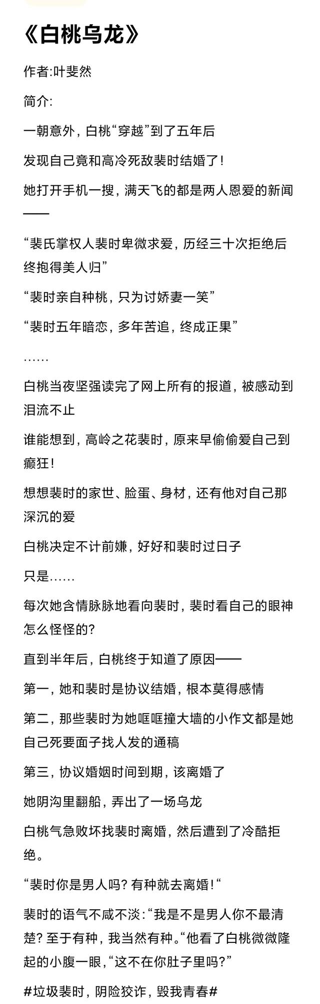 豪门婚恋甜宠文，三本豪门世家联姻甜文‖你敢逃婚