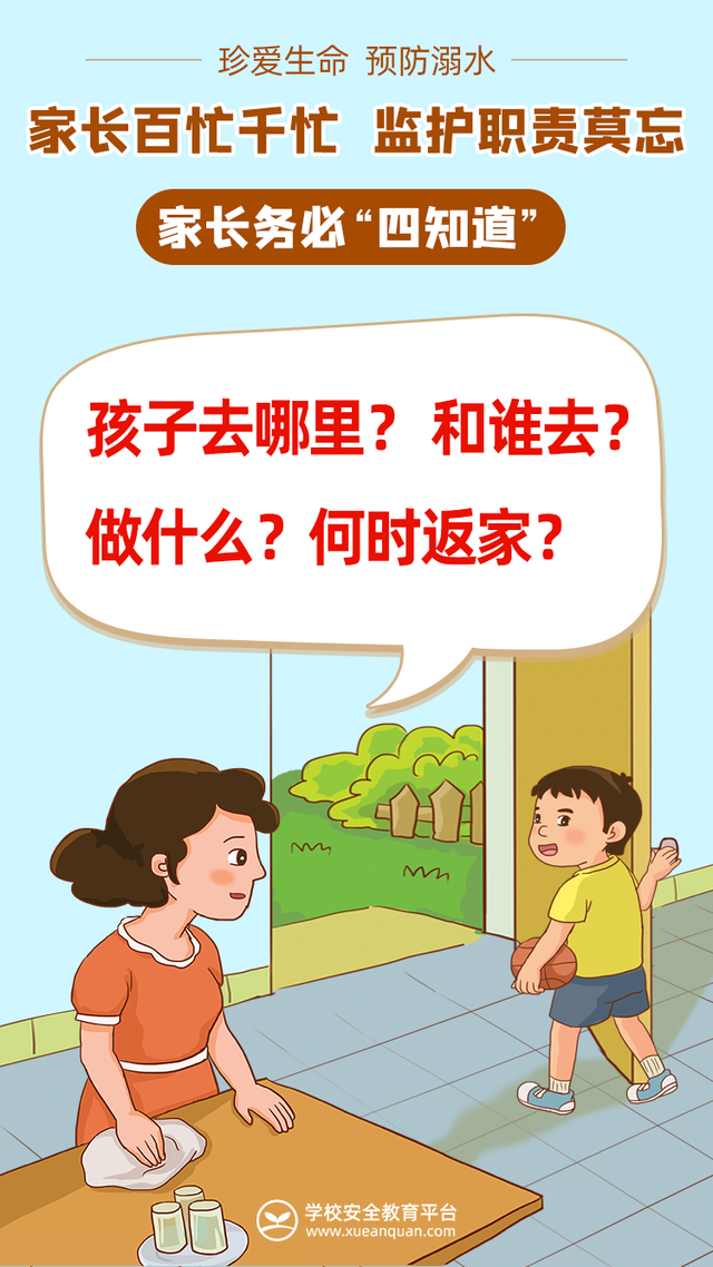 一起来学习吧，汤圆的热量（如何预防溺水？一起来学习吧）