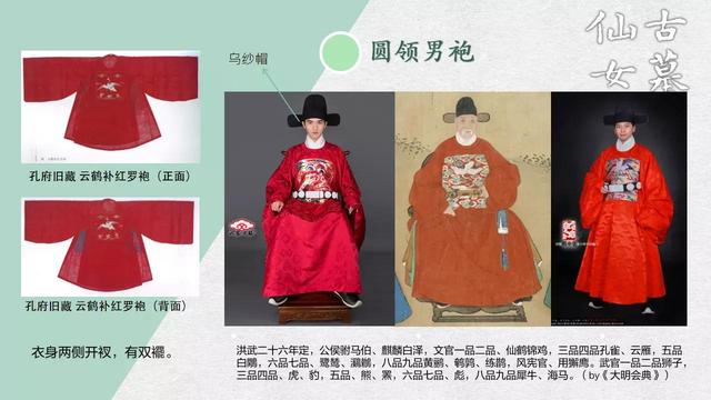 汉服圆领袍无缝领子，圆领袍——唐圆领