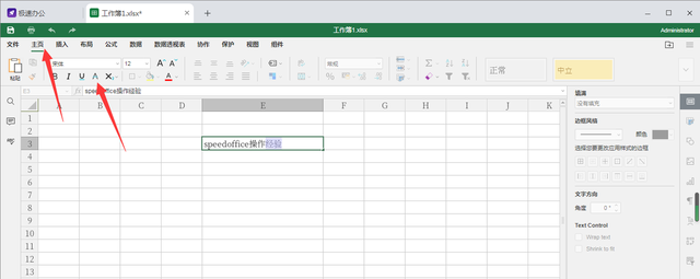 excel删除线，excel里面的删除线快捷键（<Excel>怎样给文字添加删除线）