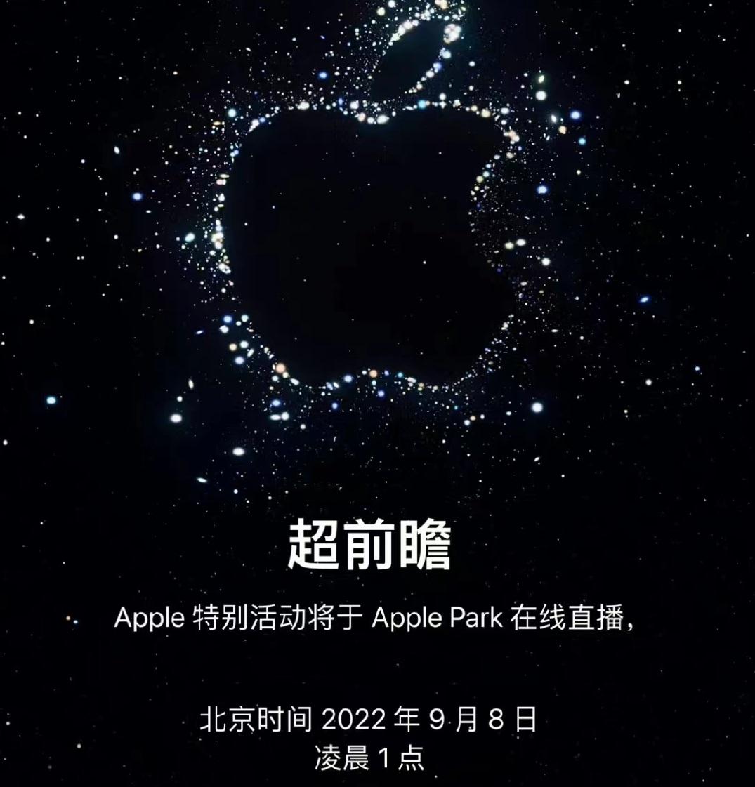 苹果14正式版发布时间是多少，iPhone14系列9月8号正式发布