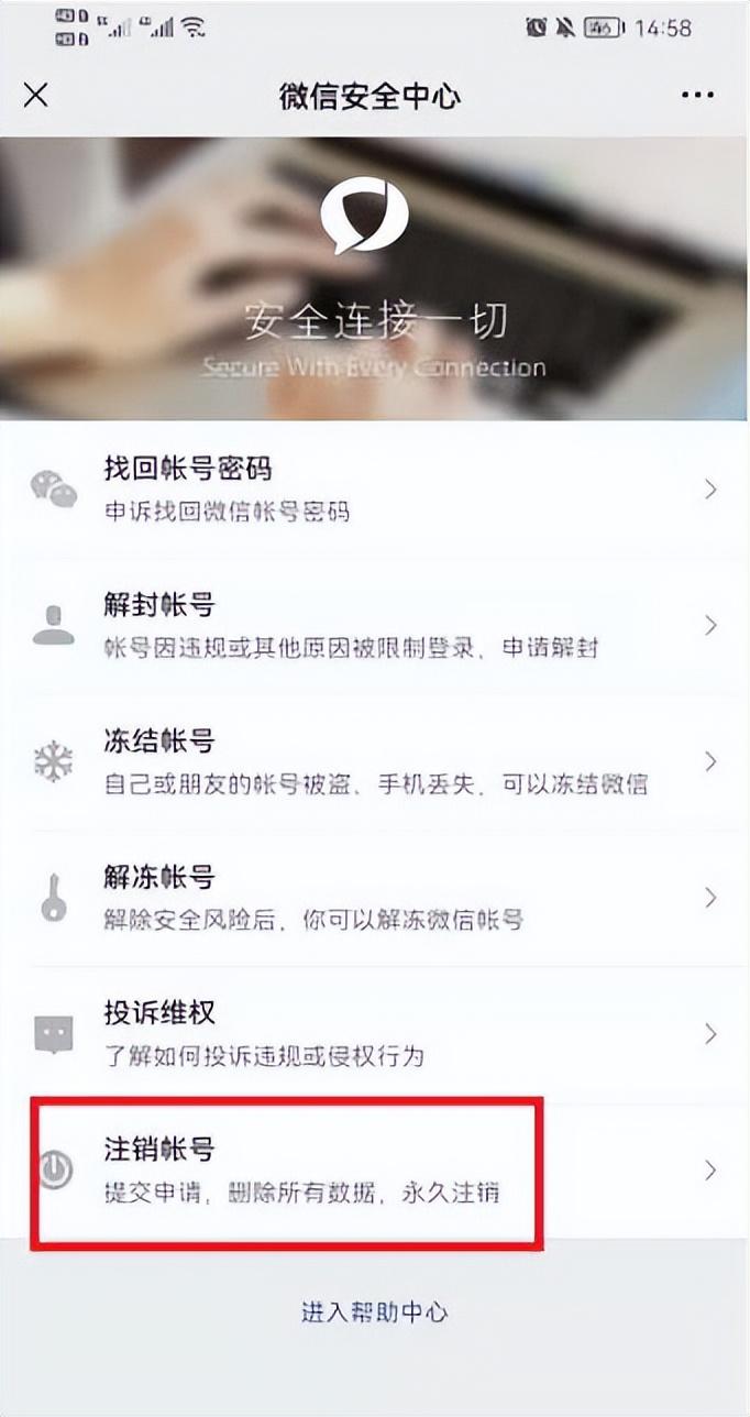 微信账号怎么注销(微信如何分身两个微信)