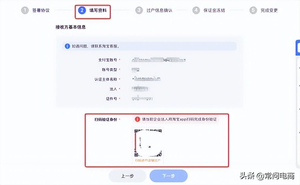 淘宝交易流程(淘宝店铺怎么交易)