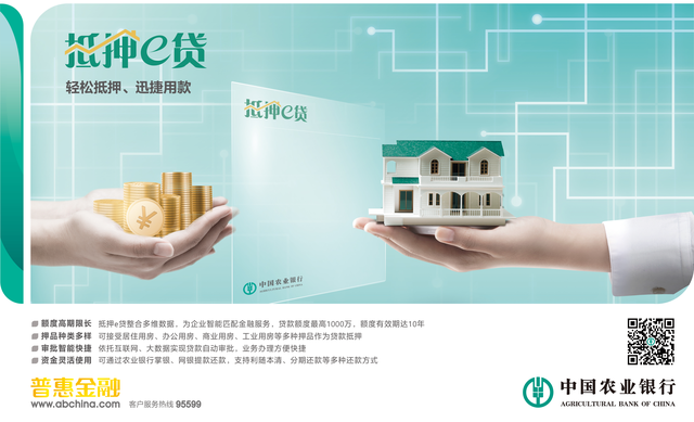 农业银行贷款要什么条件，农行20万小额贷款条件（农行“纳税e贷”、“抵押e贷”帮你轻松搞定）