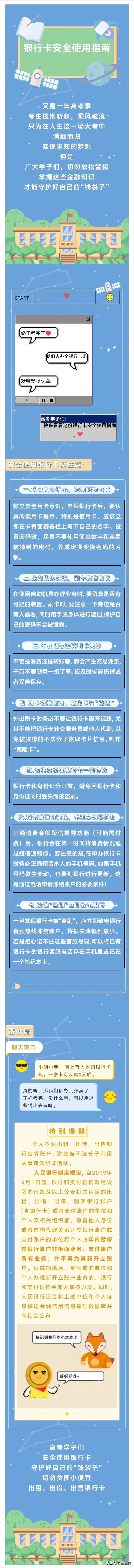 如何使用银行卡刷卡消费，银行办的消费卡怎么刷（银行卡安全使用指南）