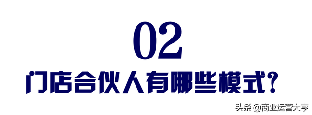 连锁经营案例，连锁经营案例永和豆浆的成功案例（8千字、5大案例、50页干货图片）
