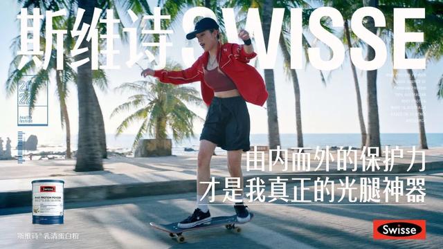 swisse男士复合维生素，澳洲swisse男士复合维生素怎么样（Swisse斯维诗重构营养健康产业想象）