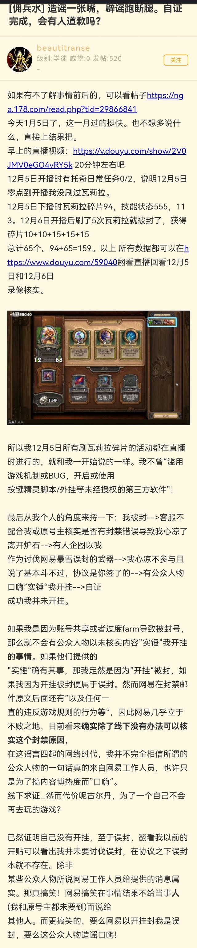 对线是什么意思，网络上对线是什么意思（黄金赛狂野组冠军顺延）