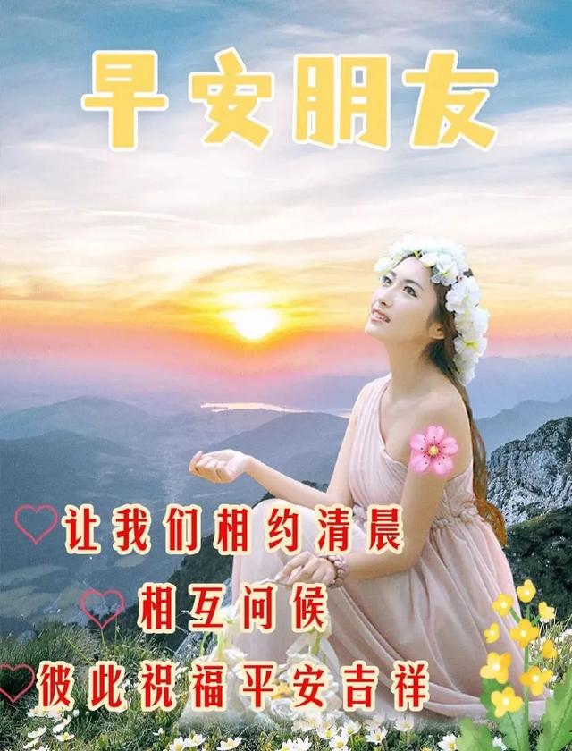 早晨充滿正能量的句子,早上優美正能量句子(早上好說說語錄圖片)