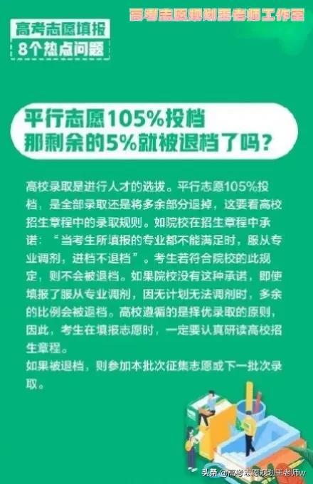 如何填高考志愿及专业，高考志愿填报如何填报专业（超实用填报指南）