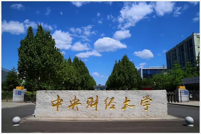 中国四大财经院校，中国四大财经大学排名（五所含金量高的“财经类”大学）