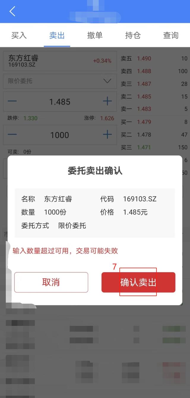 場外基金怎么賣出，場外基金怎么賣出來？