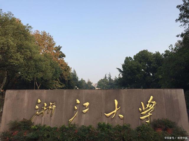 杭州的大学排名，2023浙江高校排名最新出炉