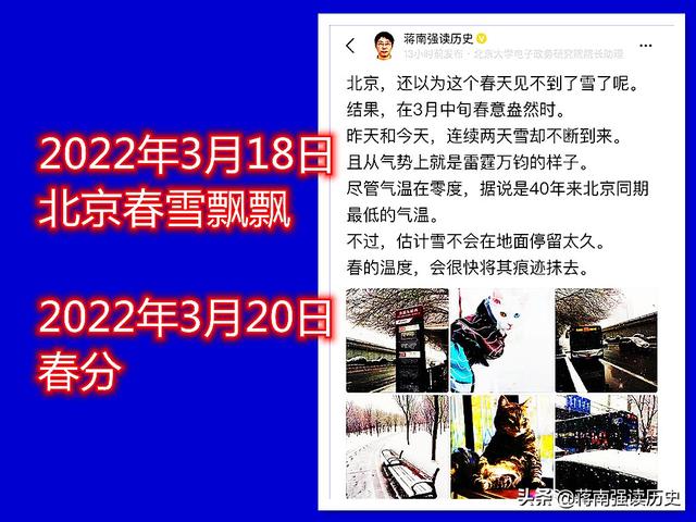 2022年春分具体时间 2022年春分过后是什么节气，2022年春分具体时间（你的人生可以更精彩）