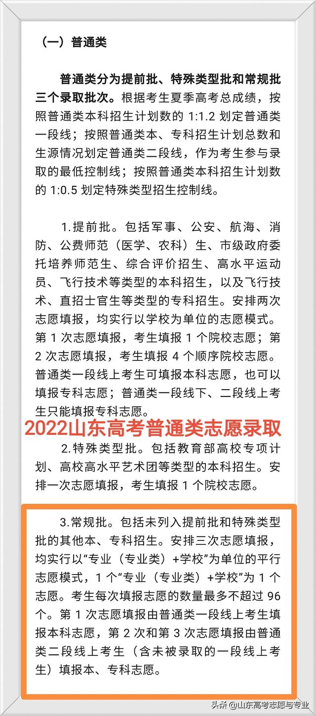 考生类别怎么写，考生类型怎么写（考生类别与志愿填报投档录取批次）