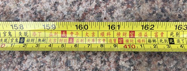 1米一15米鲁班尺对照表，古版风水鲁班尺尺寸对照表（鲁班尺\