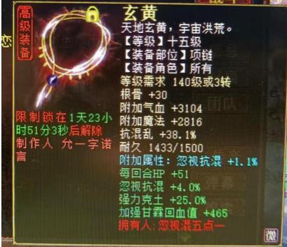 大话西游2藏宝阁买装备攻略，大话西游2：藏宝阁仅此一件