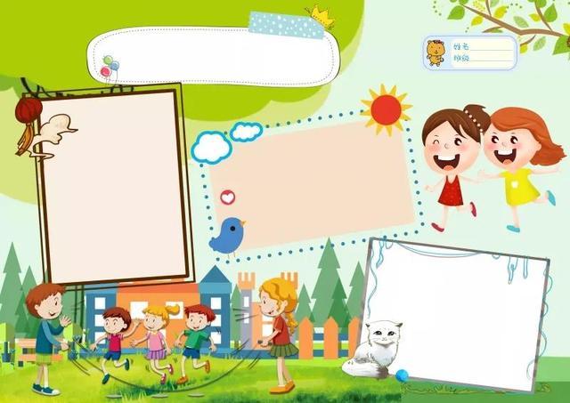 创建文明城市手抄报，创建全国文明城市手抄报怎么画（手抄报<创城>）