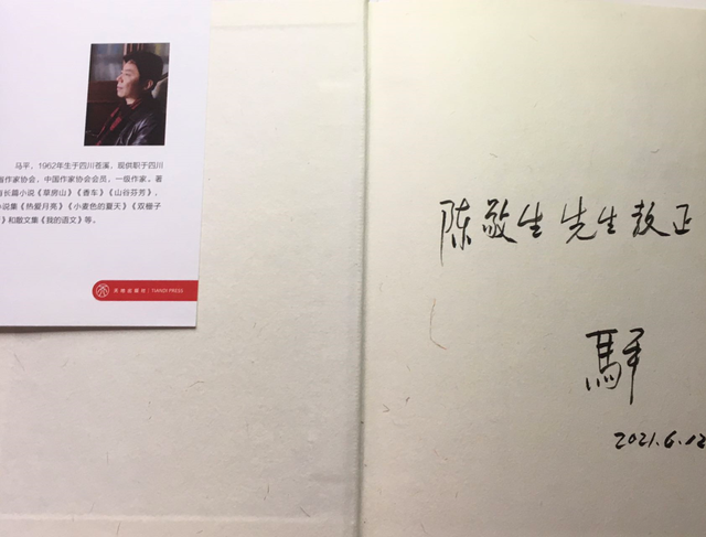 丁继业（丁继业照片，是否有山东费县籍将军（回复马平先生的一条“赋闲微信”）