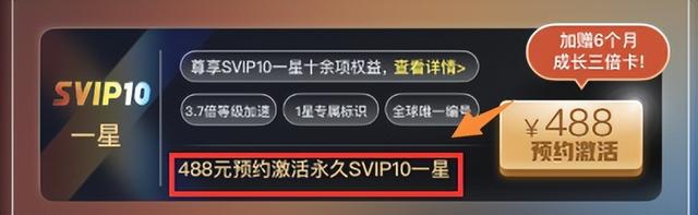 qq会员成长值，qq超级会员成长值对应的等级（会员，又能快速提升等级）