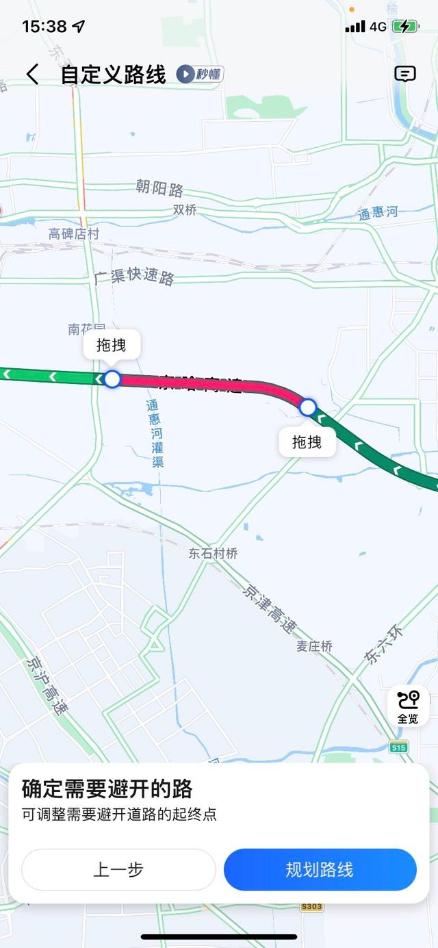 涂鸦划线就能DIY导航路线！高德地图首创自定义路线功能