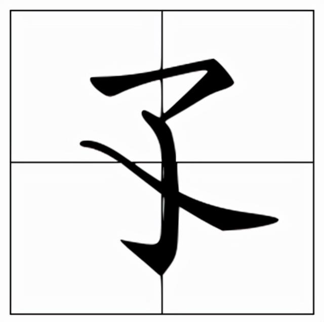 孑孓是什么意思,腌臜孑孓的读音是什么(孑孓怎么读?孑孓的读音和意思)