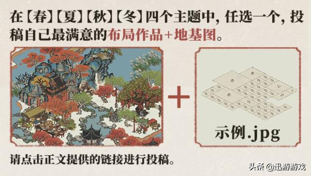 江南百景图布局，江南百景图布局攻略（《江南百景图》贰周年布局大赛开启）