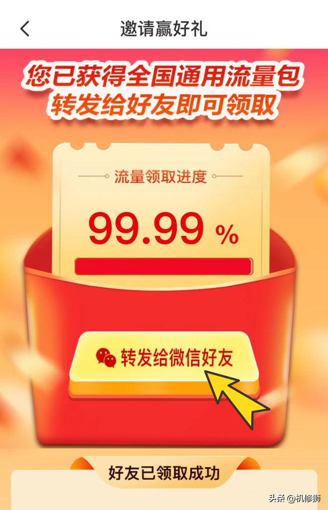 怎么送流量给别人，河南移动怎么送流量给别人（2G流量免费领！）