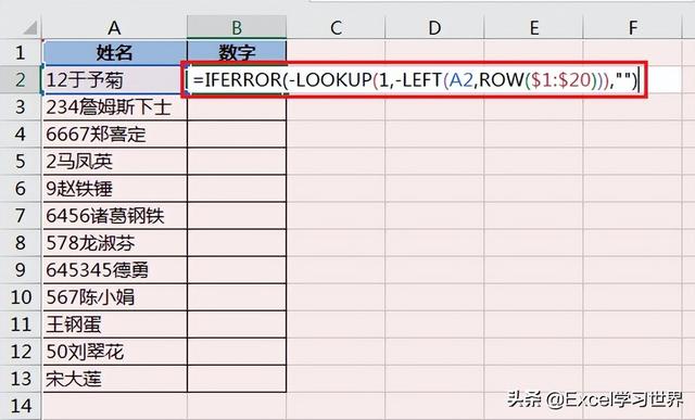 excel内容拆分两列，Excel中如何将一列数据分成两列（中的数字和文本分成两列）