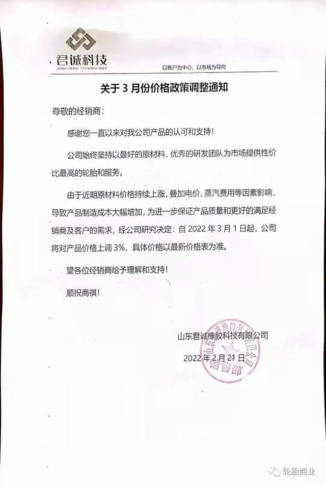 新迪轮胎质量排名，新迪轮胎质量排名2256018（轮胎连涨、机油暴涨、石油新高、炭黑调高、钢材也涨）