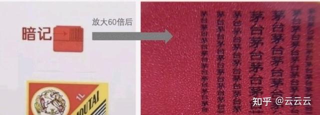 贵的部首是什么偏旁，贵的偏旁部首是什么意思（真假茅台酒的三十种鉴别方法）