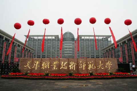 天津商业大学宝德学院怎么样，天津商业大学宝德学院专业排名（天津市19所大学招生哪些艺术类专业）
