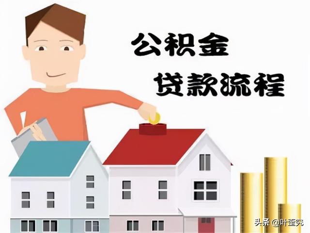 公积金怎么才算满6个月，公积金怎么算6个月（开始缴纳住房公积金之后）