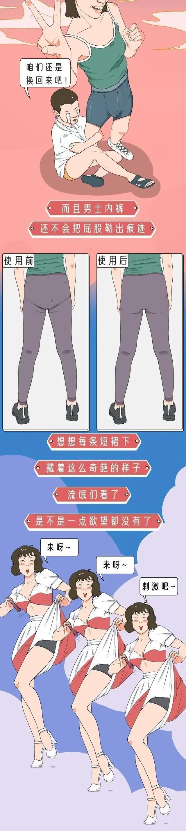 少女裙底，女生裙底下隐藏着什么“秘密”[图片]