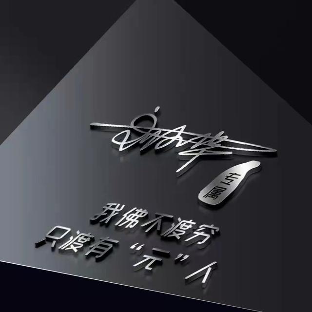 头像＋签名，头像签名制作软件（45张诗和远方精致个性签名头像图片）