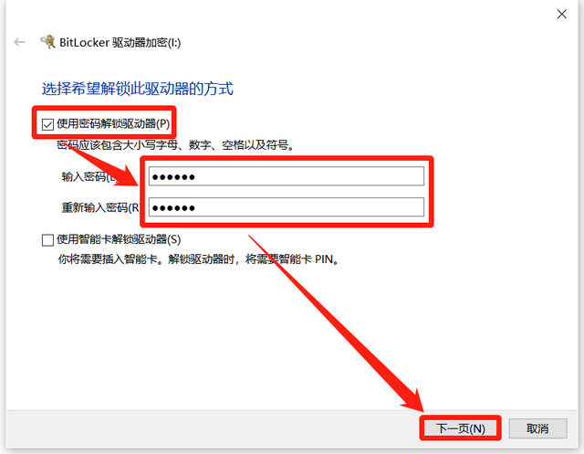 u盘怎么快速加密，普通U盘怎么变成加密U盘