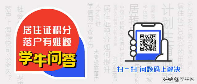 上海高考报名条件-外地户口上海高考报名条件，2020年版（2023上海高考大报名即将启动）