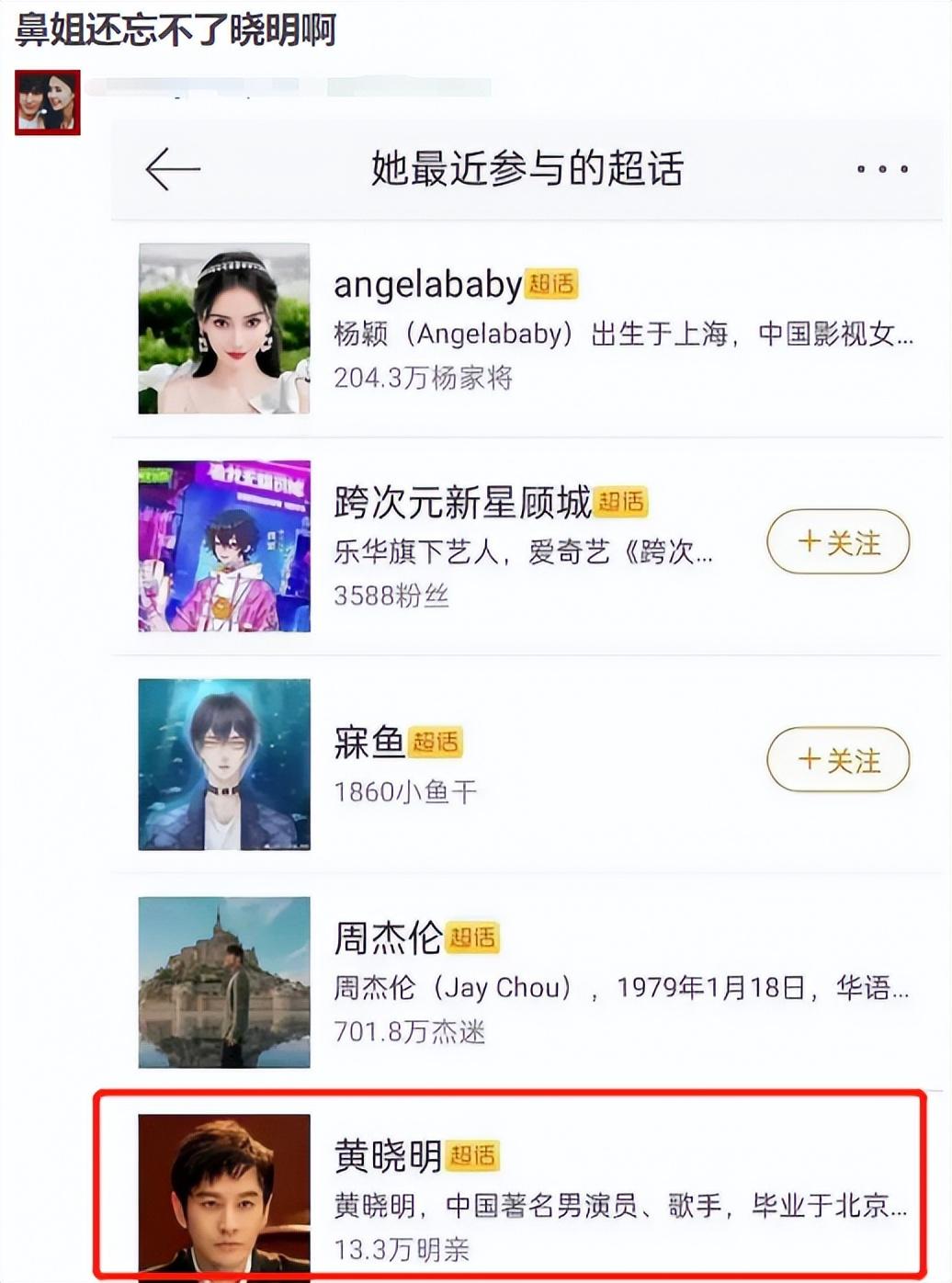 微博有浏览记录吗，浏览别人新浪微博有记录吗（欧阳娜娜疑暴露感情动向）