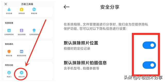 彻底解决红米手机卡顿，红米手机很卡怎么办（小米手机提升安全性和流畅性的4个功能）