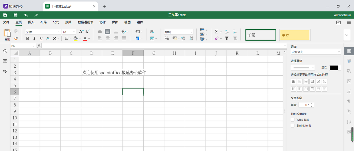 电脑上百分比符号怎么打（表格输入百分比的方法）