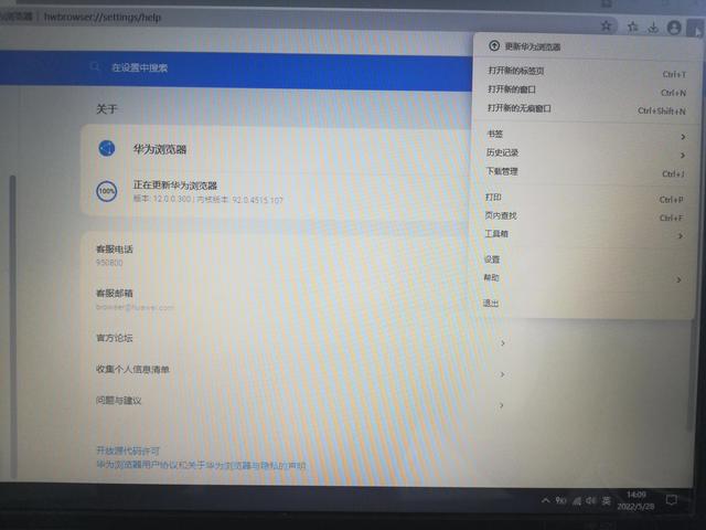 华为自带浏览器，华为自带浏览器叫什么名字（小白体验华为浏览器）