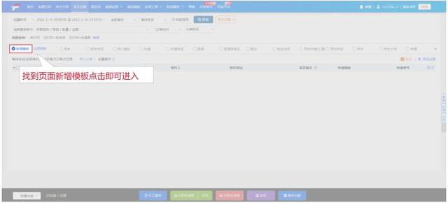 快递单怎么填 快递单填写模板 顺丰快递单怎么填，快递单怎么填（易打单如何使用手工建单）
