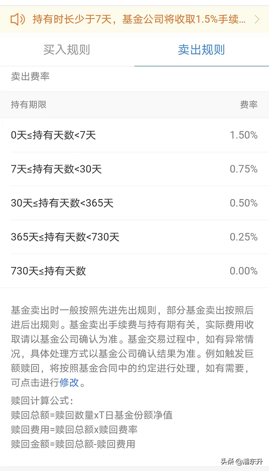 支付宝基金如何卖出不付手续费的部分钱呢，支付宝基金如何卖出不付手续费的部分钱呢怎么算？