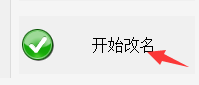 如何更改电脑账户名称，怎么更改电脑开机用户名称（一键批量修改文件夹名称）