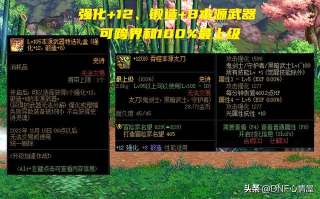 dnf快速升级，DNF新手怎么快速升级（9.22升级活动全方位解析）